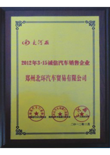 榮(rong)譽資質(zhì)